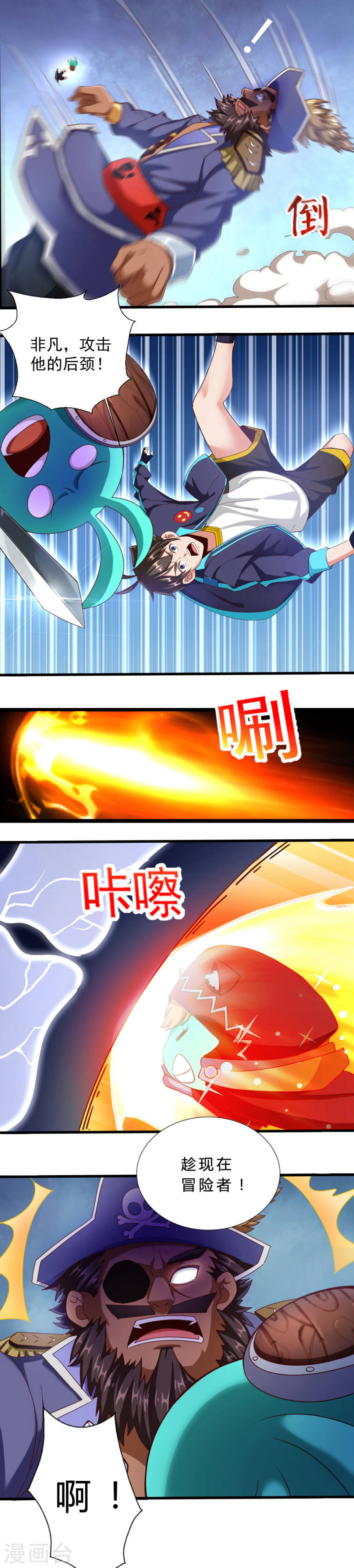 第25话恶徒首领-不思议异界游侠-雷霆游戏（第8张）